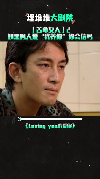 粤语点讲我爱你_点样先至够深情