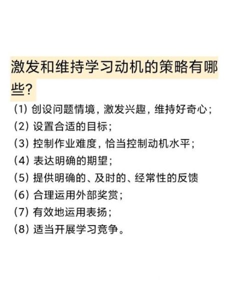 如何提升在线学习动机_技能教育心理学策略