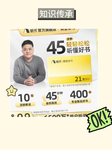 樊登读书是什么_樊登读书值得付费吗