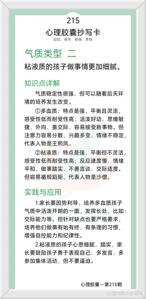 四种气质类型有哪些_如何根据气质做SEO内容