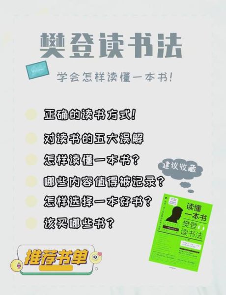 樊登读书是什么_樊登读书值得付费吗