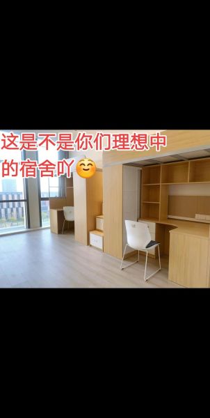 应用心理学研究生宿舍如何选_宿舍环境对科研效率的影响