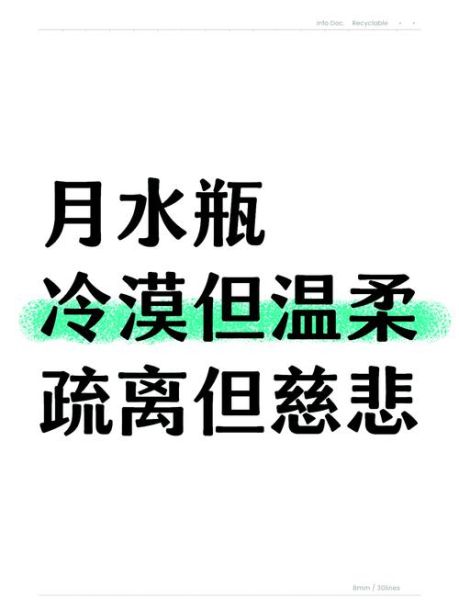 月水瓶如何表达情感_月水瓶真的冷漠吗