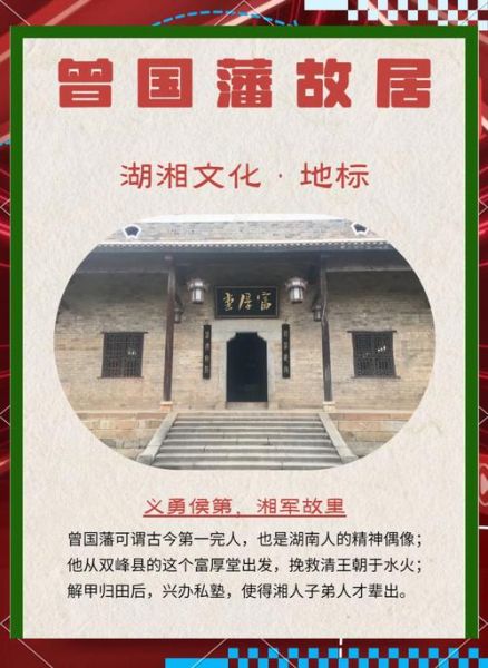 湖湘文化有哪些精神特质_湖湘文化对现代湖南人影响