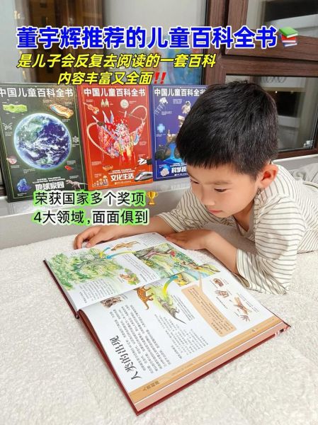 百科全书怎么读_如何高效阅读百科全书