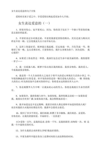 如何表达爱意_最美的情感句子