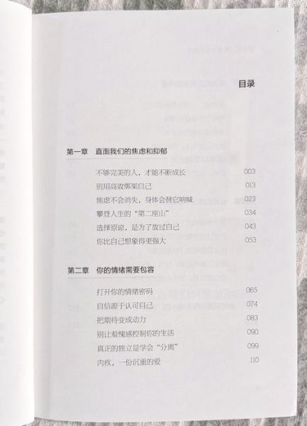 如何提升自我接纳_人本主义心理学实践