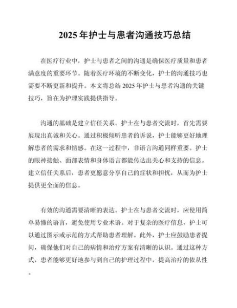 护理心理学如何应用_护士如何与患者沟通