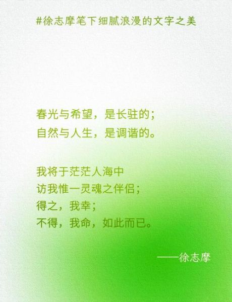 徐志摩的爱情诗有哪些_如何读懂徐志摩的情感密码