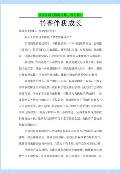 勤于读书_广学百科演讲怎么写