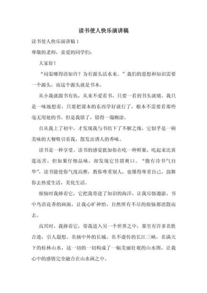 勤于读书_广学百科演讲怎么写