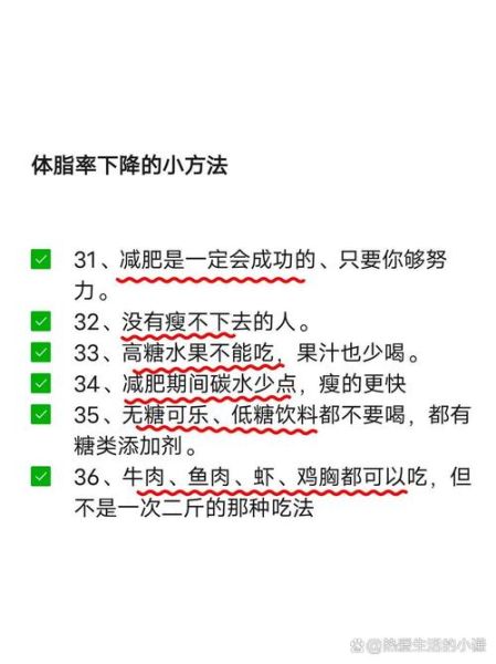 减肥总是失败怎么办_如何保持减肥动力