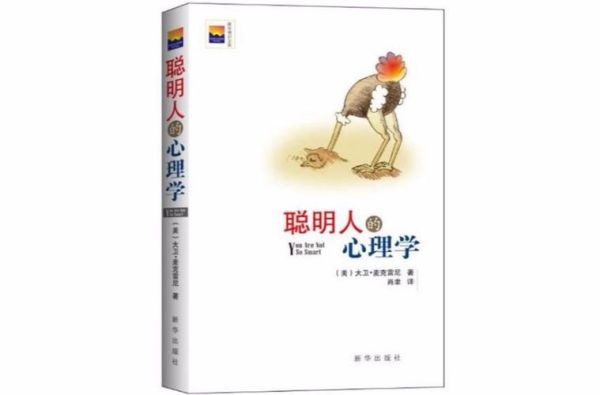 学心理学的人聪明吗_心理学专业智商高吗