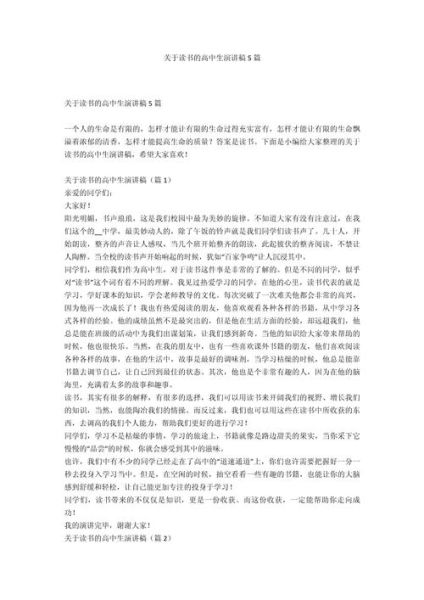 勤于读书_广学百科演讲怎么写