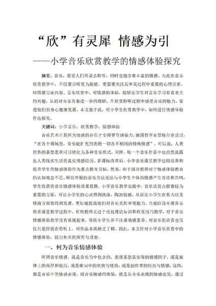 如何用音乐表达情感_音乐情感写作技巧