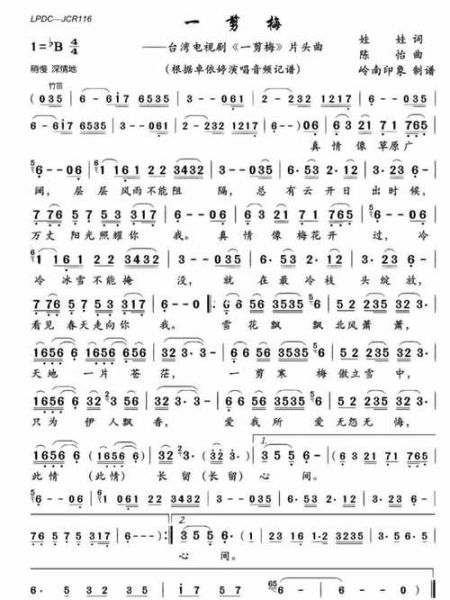 一剪梅表达什么情感_如何理解歌词意境