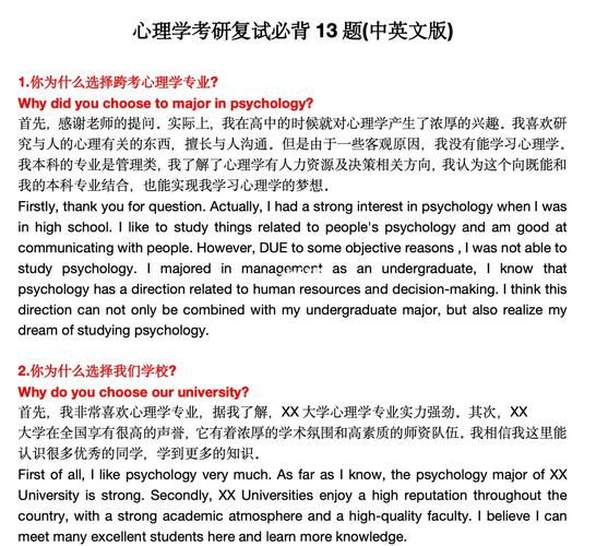 心理学考研怎么准备_心理学考研真题答案在哪找