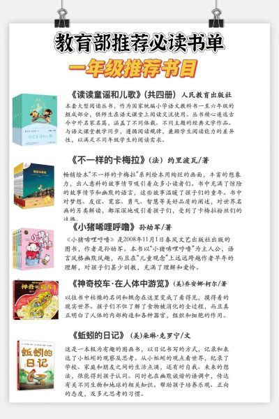 一年级阅读书目有哪些_如何挑选百科全书