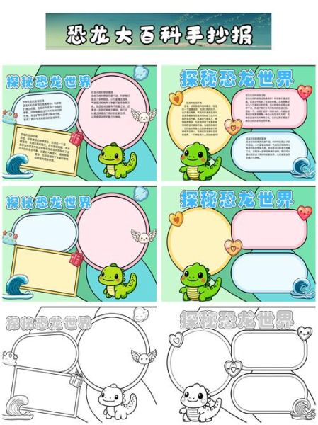 恐龙大百科适合几岁孩子读_恐龙大百科读书卡怎么写