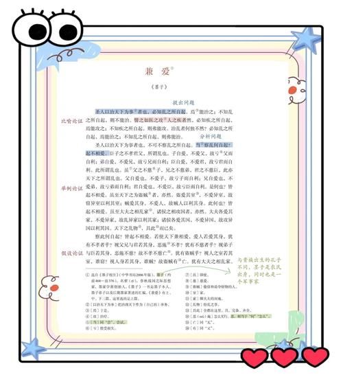 墨子的兼爱思想如何影响现代情感表达_情感共鸣的哲学根源