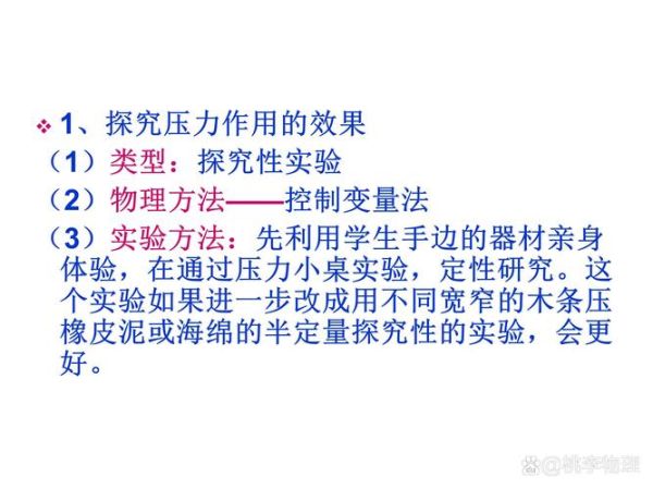 心理学实验设计_如何控制变量