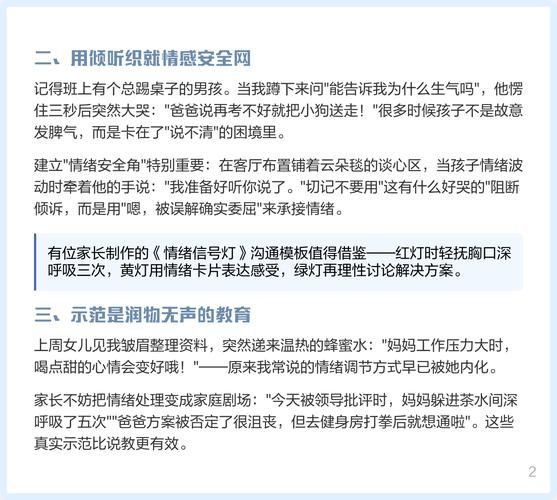 幼儿心理百科读书心得_如何读懂孩子情绪