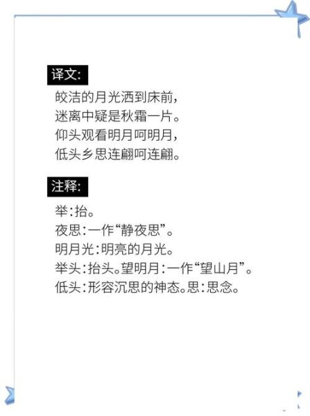 静夜思表达了什么情感_如何体会李白思乡之情