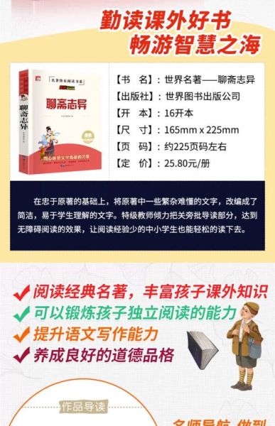 九年级必读书有哪些_九年级必读名著推荐