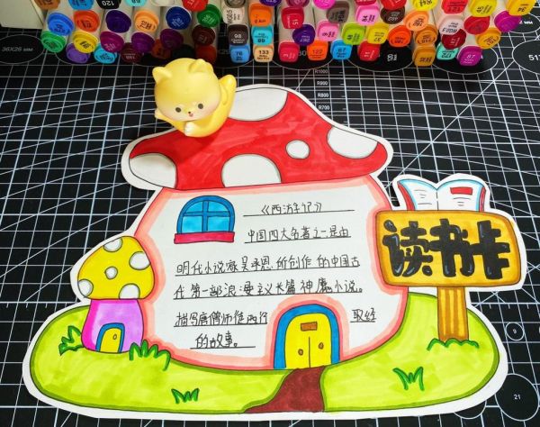 百科读书卡怎么做_读书卡图片大全有哪些