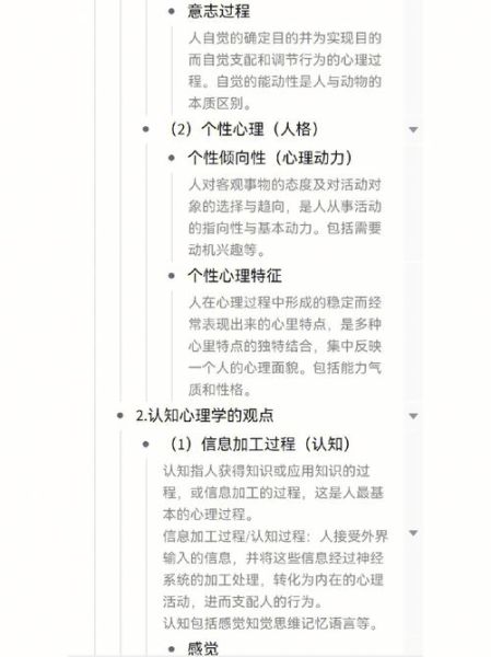 什么是普通心理学_如何应用普通心理学