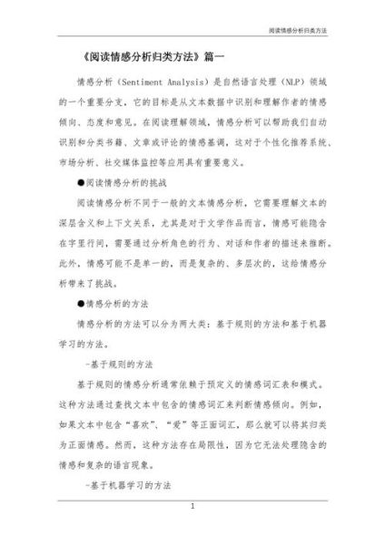 读书如何表达情感_读书情感表达技巧