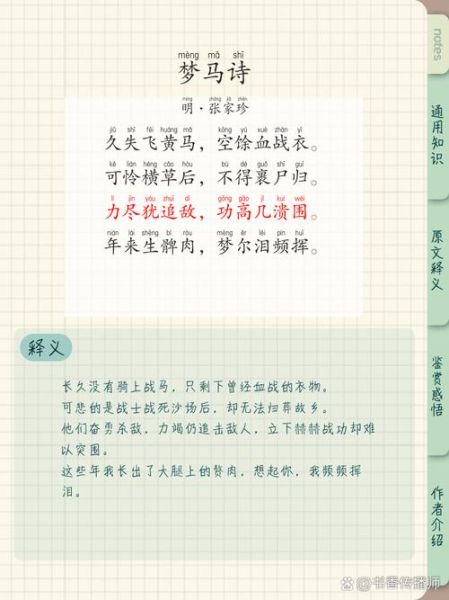 马诗表达了什么情感_诗人为何借马抒情