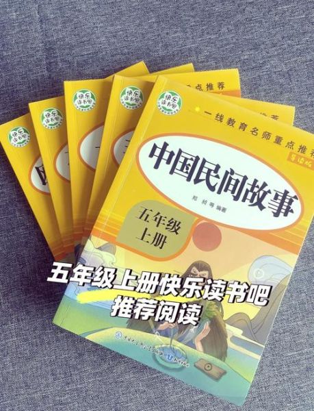 快乐读书吧中国大百科适合几岁孩子_怎么选版本