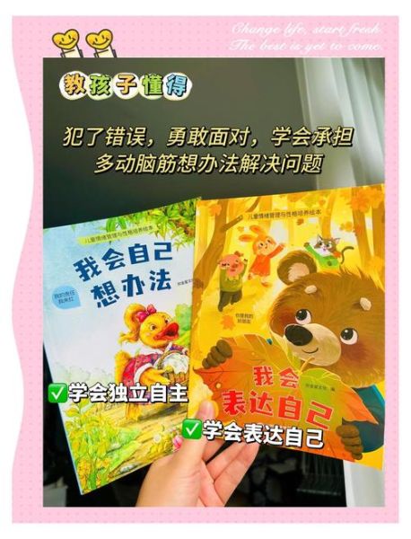 如何培养高情商孩子_适合家长读的育儿书推荐