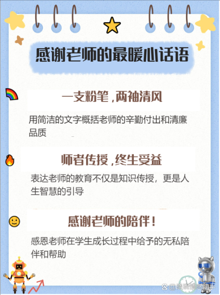 老师领进门表达了什么情感_如何理解师恩
