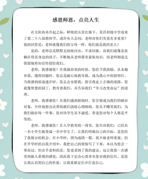 老师领进门表达了什么情感_如何理解师恩