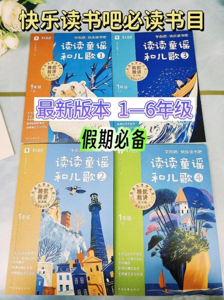 快乐读书吧大百科是什么_适合几岁孩子阅读