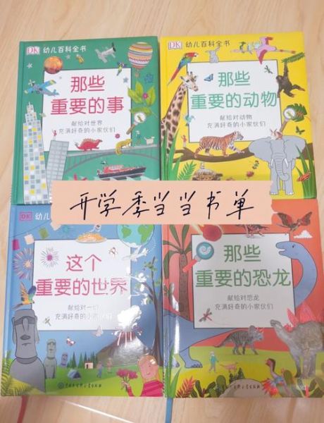 幼儿百科点读书入口_怎么选