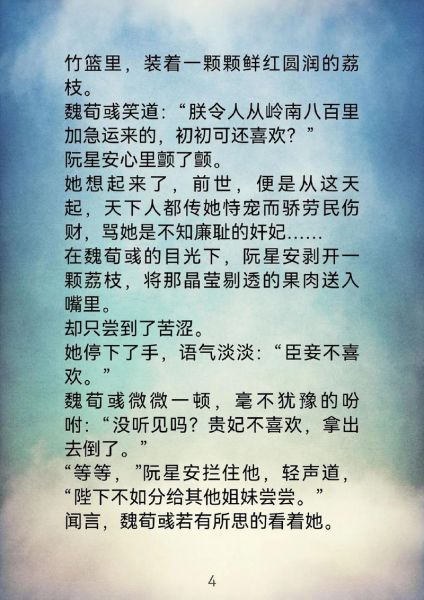 大魏读书人小说讲了什么_大魏读书人结局是什么