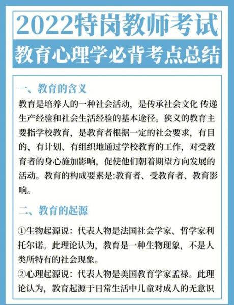报考教育学心理学_需要准备哪些材料