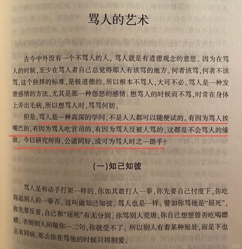 如何体面表达负面情绪_怎样优雅说出不满