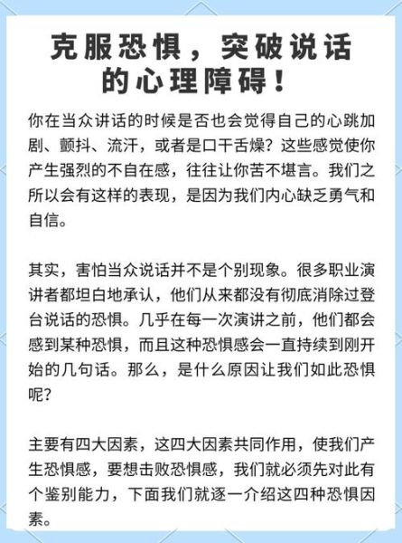如何克服表达情感的恐惧_害怕说出真实感受怎么办