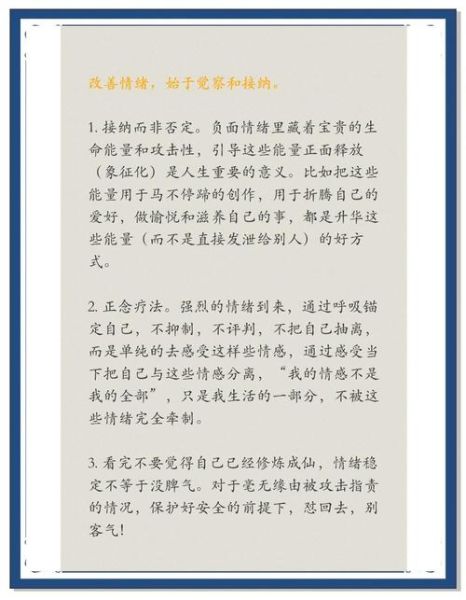 如何体面表达负面情绪_怎样优雅说出不满
