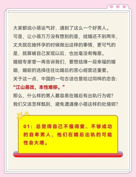 男人为什么会出轨_出轨后的心理变化