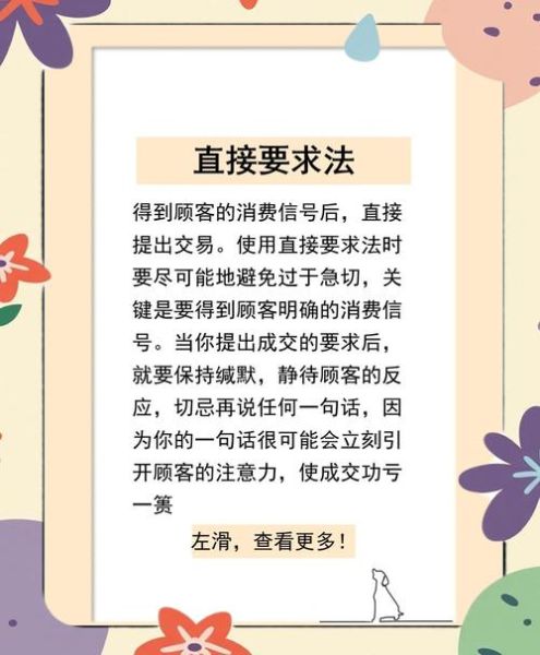 为什么顾客总是犹豫不决_如何快速促成交易