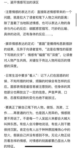如何表达情感_文学写作技巧