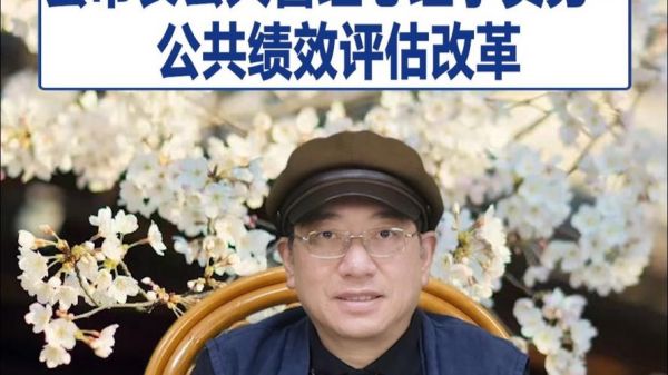 鞠强教授管理心理学_如何提升团队执行力