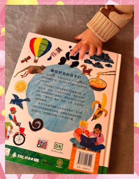 DK认知大百科点读书适合几岁孩子_怎么选版本