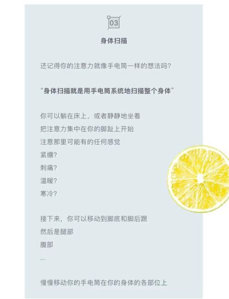 正念训练如何提升职场专注力_应用心理学研究