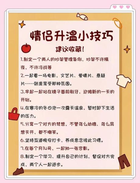 如何表达爱意_怎样让感情升温